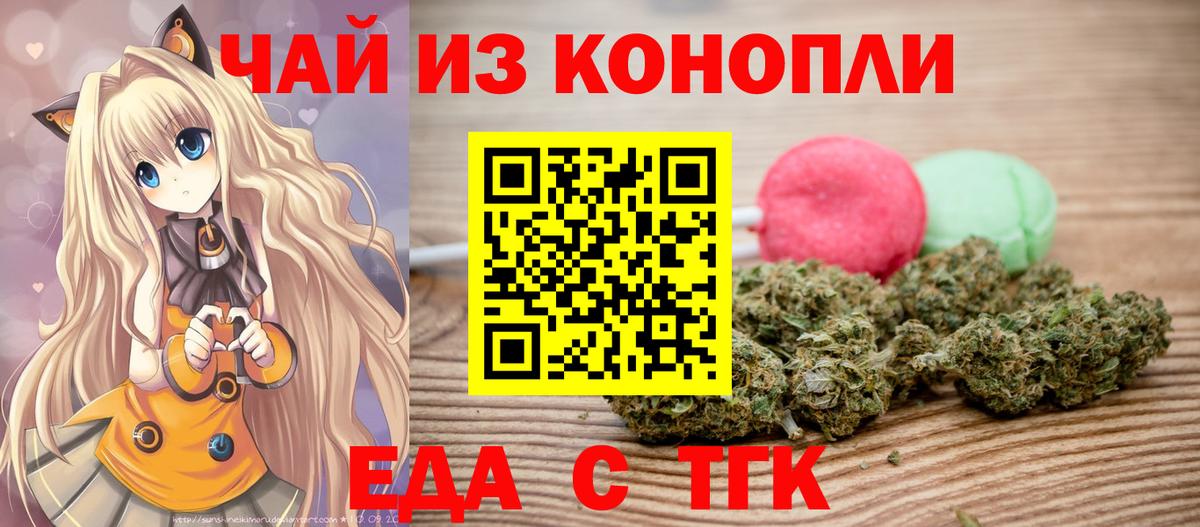 Cannafood марихуана Тейково