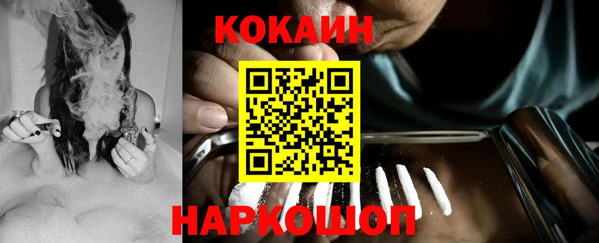 Кокаин 98% Тейково
