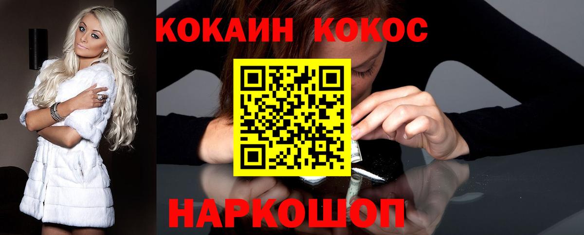 Тейково  Кокаин  Вход с VPN  Кокаин FishScale  Cocaine Эквадор 