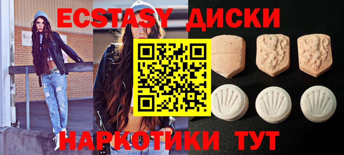 площадка официальный сайт  Ecstasy DUBAI  Вход с VPN  Тейково  Экстази 