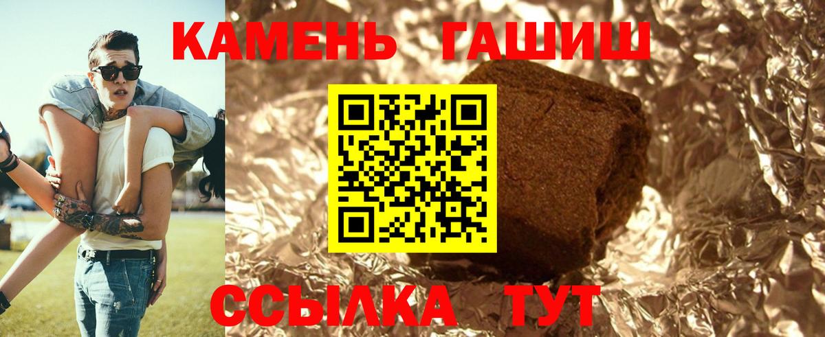 что такое наркотик  ГАШ гашик  Вход с VPN  Тейково 
