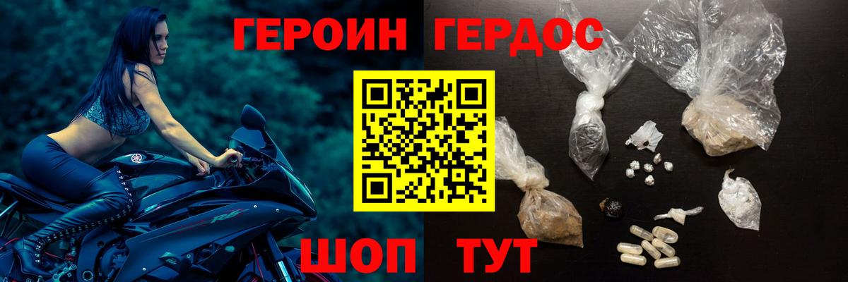 ГЕРОИН Heroin Тейково