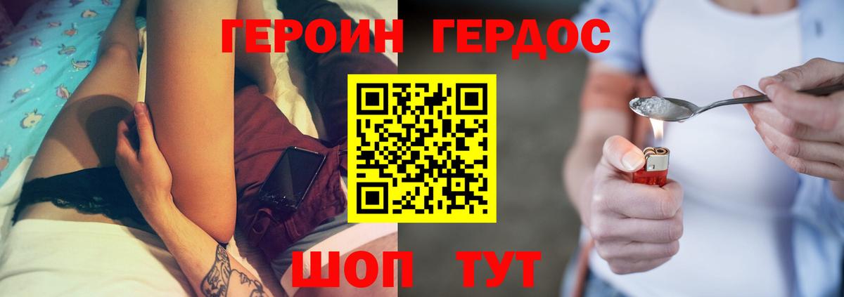ГЕРОИН гречка  Вход с VPN  Тейково 