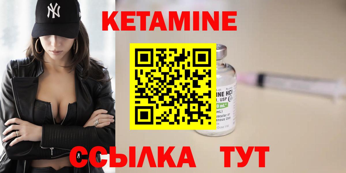 Кетамин VHQ  Вход с VPN    онион  Тейково 