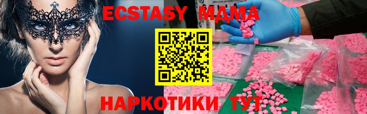 МДМА Molly  Вход с VPN  MDMA  Тейково 
