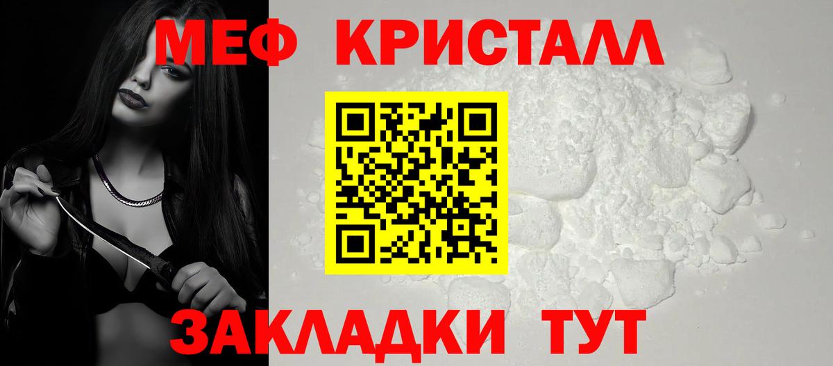 Меф 4 MMC  Вход с VPN  Тейково 