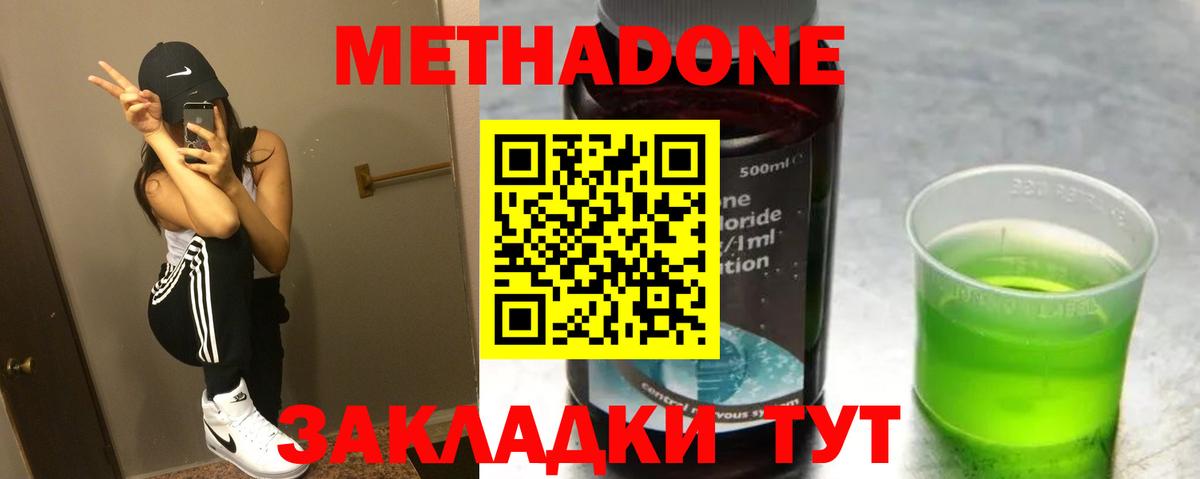 Метадон VHQ  МЕТАДОН methadone  Тейково  Вход с VPN 
