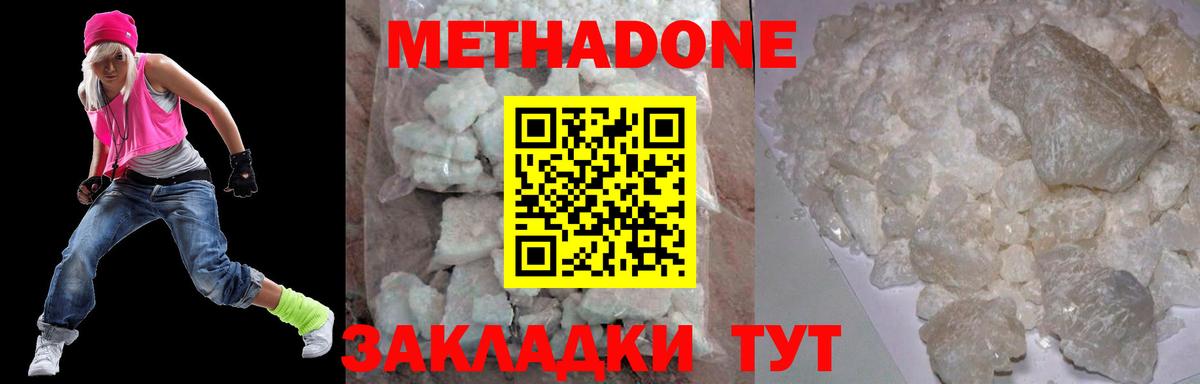 МЕТАДОН мёд Тейково