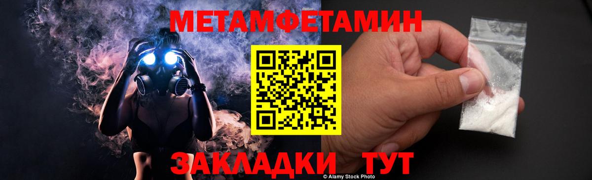 Тейково  Метамфетамин витя  Метамфетамин  Вход с VPN 