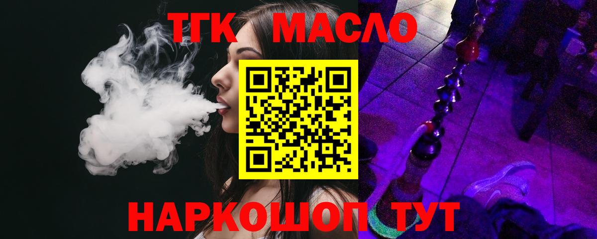 Дистиллят ТГК вейп  Дистиллят ТГК вейп с тгк  Тейково  Вход с VPN 