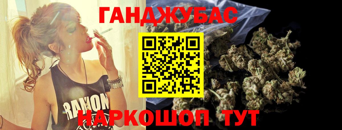 Канабис Ganja Тейково